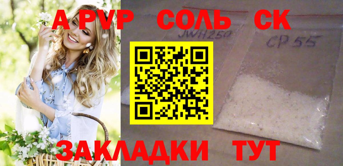 Елец  A PVP  Вход с VPN  продажа наркотиков  Альфа ПВП Crystall  Альфа ПВП СК КРИС 