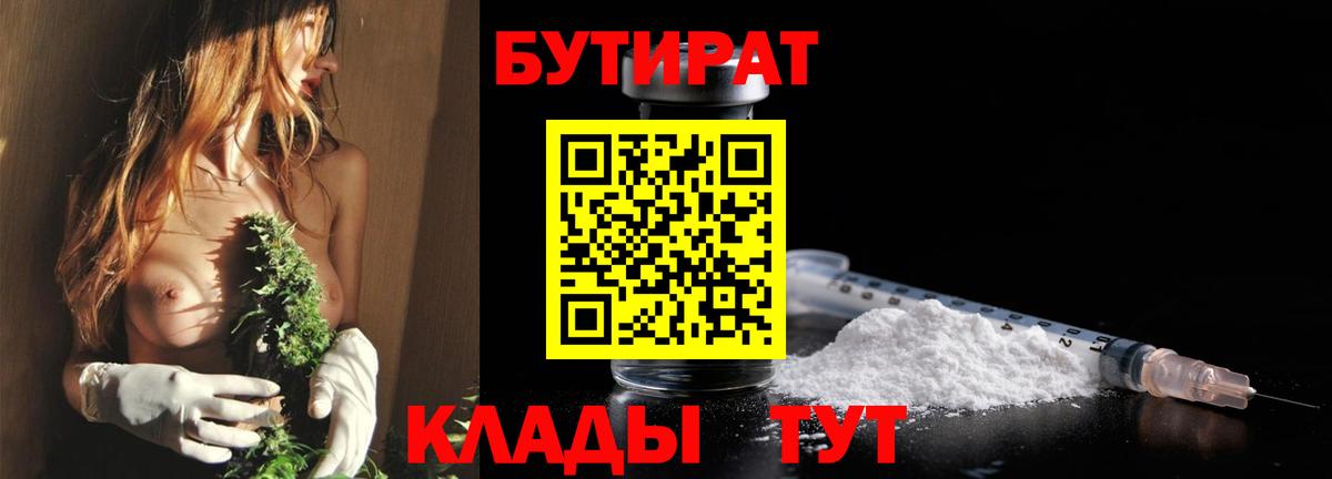 Елец  БУТИРАТ буратино  БУТИРАТ  Вход с VPN 