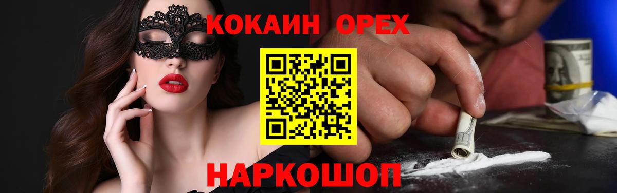 КОКАИН 97% Елец