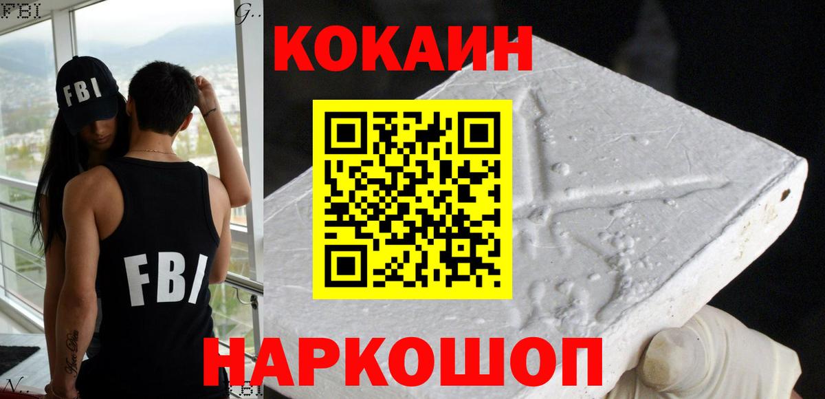 Кокаин Fish Scale  Cocaine  Елец  Вход с VPN 
