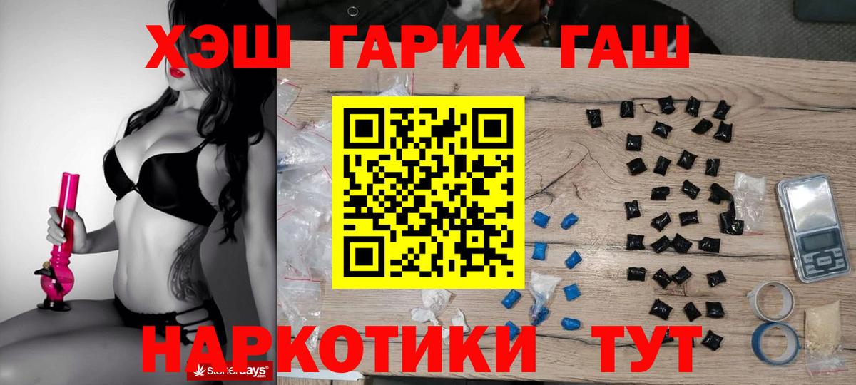 Елец  ГАШ ice o lator  ГАШ  Вход с VPN  Гашиш индика сатива 