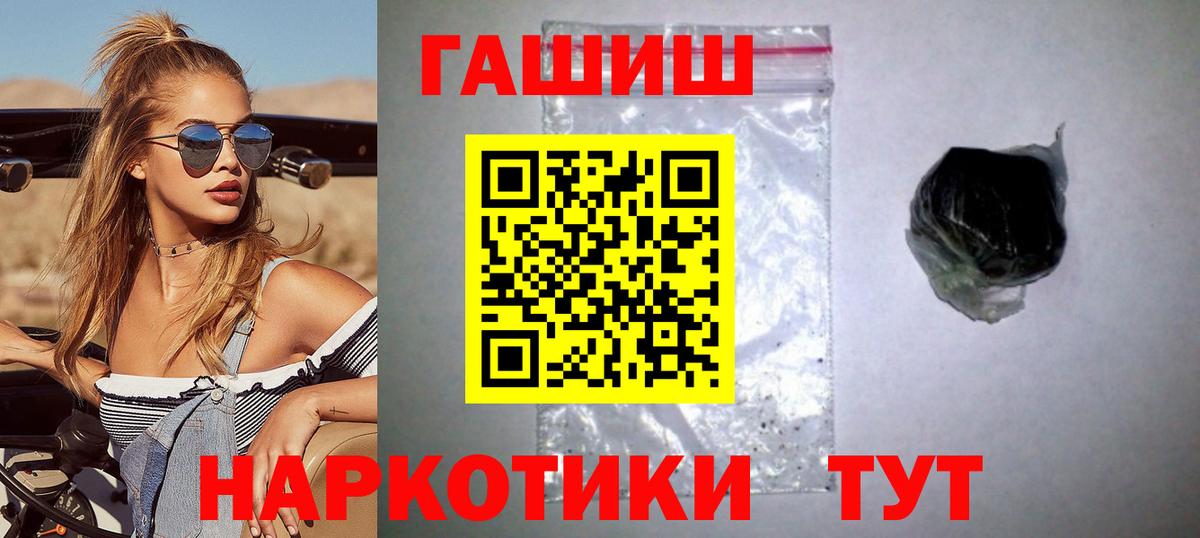ГАШИШ ice o lator Елец