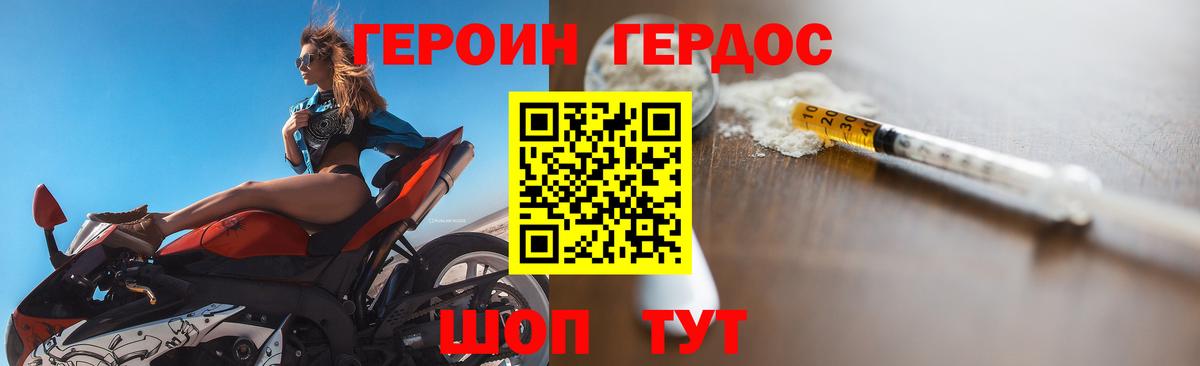 Героин белый Елец