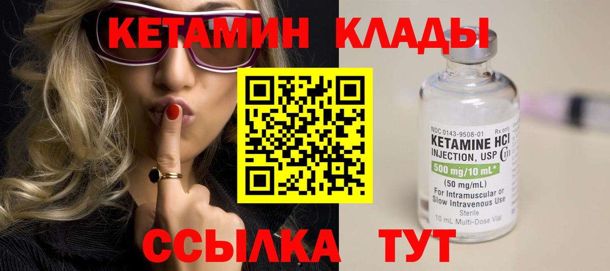 КЕТАМИН ketamine  Вход с VPN  Елец  Кетамин VHQ 