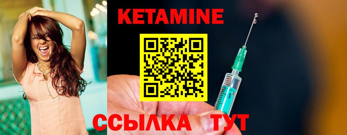КЕТАМИН VHQ Елец