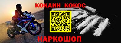 кокаин премиум Лесосибирск