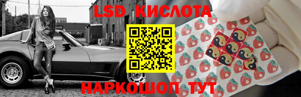 Лсд 25 экстази кислота Елец