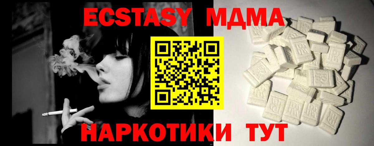 MDMA молли  Вход с VPN  Елец 