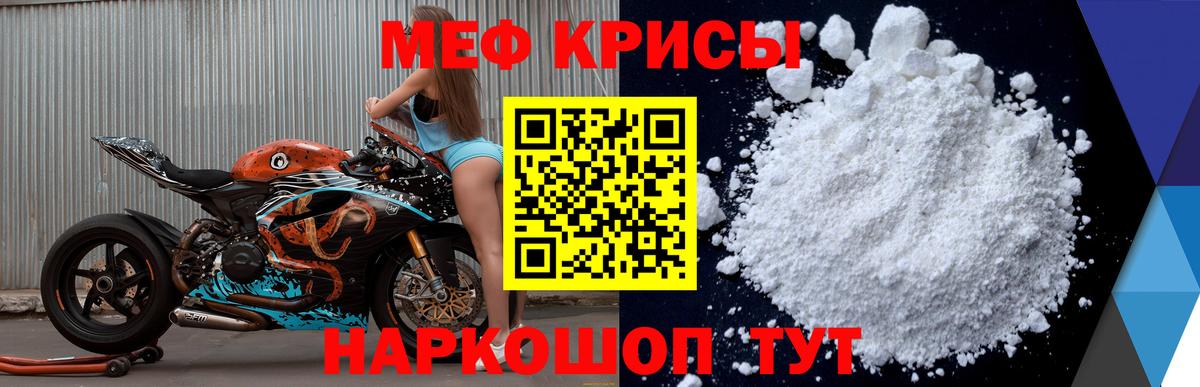 Меф мяу мяу  Елец