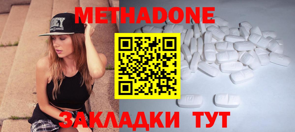 Метадон мёд  Вход с VPN  Елец 