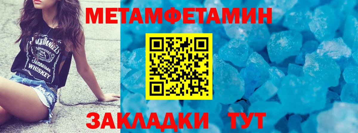Елец  Первитин пудра  Вход с VPN 