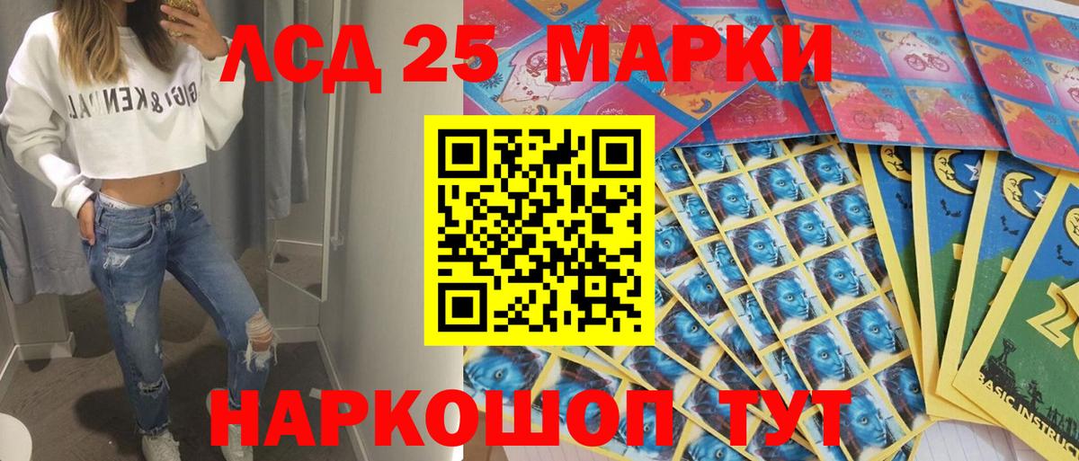 Наркотические марки 1500мкг Елец