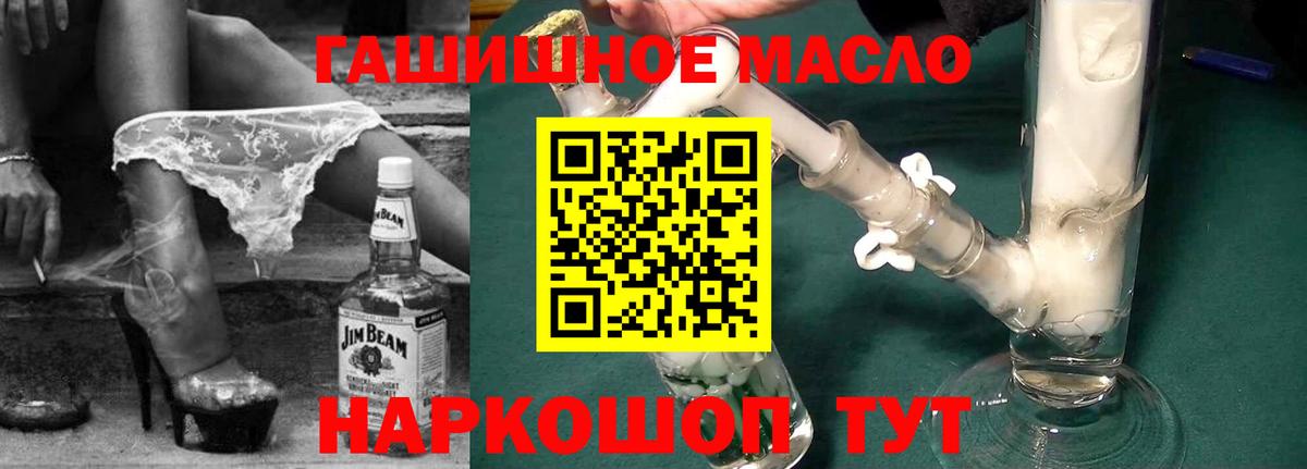 ТГК гашишное масло Елец